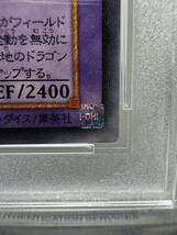 超魔導剣士-ブラックパラディン レリーフ psa10 遊戯王 _画像5