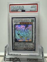 スターダストドラゴン ホログラフィックレア psa10 遊戯王 ゴーストレア_画像1