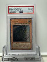 究極宝玉神 レインボードラゴン レリーフ psa10 遊戯王 _画像1