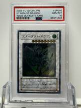 スターダストドラゴン レリーフ psa10 遊戯王 _画像1