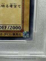 真紅眼の黒竜 レリーフ psa10 遊戯王 レッドアイズブラックドラゴン _画像5