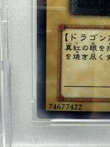 真紅眼の黒竜 レリーフ psa10 遊戯王 レッドアイズブラックドラゴン _画像4