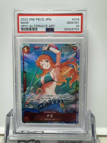 ナミ パラレル psa10 ロマンスドーン ワンピースカード 