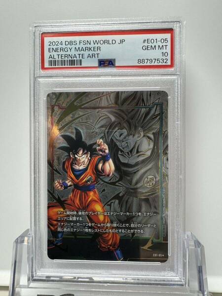 孫悟空 エナジーマーカー psa10 ドラゴンボール フュージョンワールド