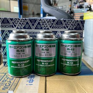 R12用エアコンガス、フロンガス(REFRIGERANT)250g R12用エアコンガス