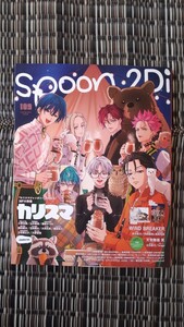 spoon.2Di vol.109 雑誌 + クリアファイル （カリスマ）のみ ※A2ポスター・払込取扱票なし