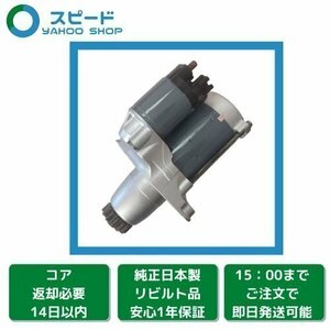 1 year guarantee rebuilt Kluger MCU20W MCU25W starter motor starter 28100-28042 228000-9902