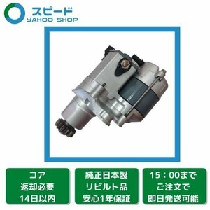 1 year guarantee rebuilt Camry Gracia MCV21W MCV25W SXV20W SXV25W starter motor starter 28100-74270 228000-6273