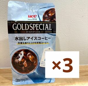 UCC ゴールドスペシャル 水出し アイスコーヒー　4袋入り　×3