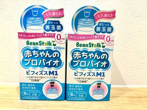 赤ちゃんの プロバイオ ×2箱　ビフィズス菌 M1 BEAN STALK 葉酸