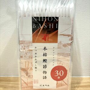 にんべん フレッシュパック　本枯鰹節物語　30袋　削り節　個包装　大容量 