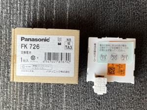 未使用保管品 パナソニック 誘導灯用交換電池 FK726 3.6V700m