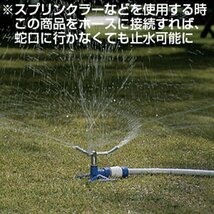 タカギ(takagi) ホース ジョイント コック付パチットホースジョイント 普通ホース 通水・止水ができる G038_画像5