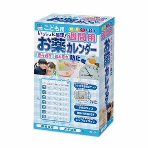 【ビホウマスク 飲み過ぎ・飲み忘れを防止! 中身が見やすいマチ付き透明ポケット・壁掛け用紐付き仕様 変化・増加する服用薬をお子様と一緒