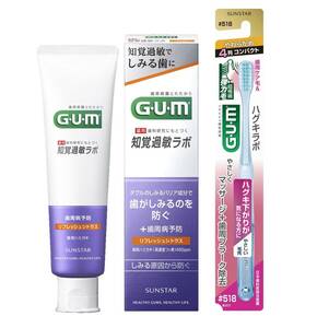 GUM(ガム) 知覚過敏ラボ 歯周病予防 薬用ハミガキ デンタルペースト 高濃度フッ素1450ppm 配合 [ リフレッシュシト