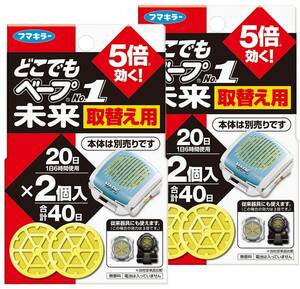 【まとめ買い】 どこでもベープ No.1 未来 虫よけ 取替え用 20日 2個入 (合計40日) × 2個 タブレット