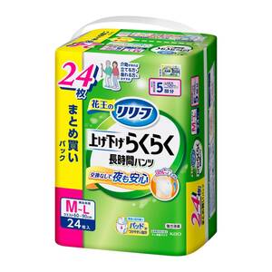 リリーフ パンツタイプ 上げ下げらくらく長時間パンツ 5回分 【ADL区分:立てる・座れる方】Ｍ－Ｌ24枚 大人用おむつ