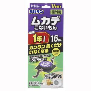 バルサン ムカデ こないもん 屋外用 毒餌剤 16個入 (効果1年) かんたん 置くだけ いなくなる