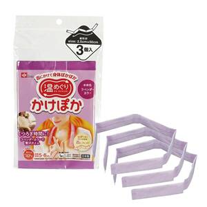 rek(LEC) temperature ....... neck .... disposable Cairo ( lavender color,3 piece insertion ) made in Japan 