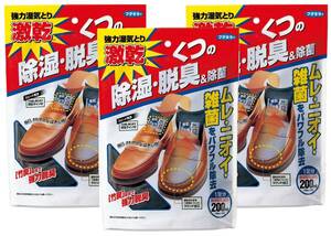 【まとめ買い】フマキラー 激乾 靴用 除湿剤 強力湿気取り 脱臭 除菌 1足分 × 3個