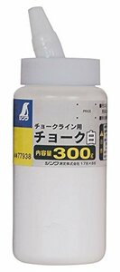 シンワ測定(Shinwa Sokutei) チョーク チョークライン用 粉チョーク 白 300g 6個入 50169