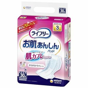 ライフリー テープ用尿とりパッド お肌あんしん 3回吸収 30枚