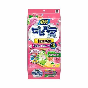 ピレパラアース 防虫剤 1年用 フローラルソープの香り [引き出し・衣装ケース用 48包入]