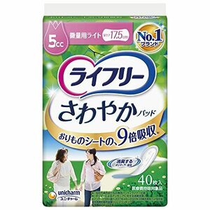 ライフリー レディ さわやかパッド 微量用ライト 5cc 40枚〔軽い尿モレ 女性用〕