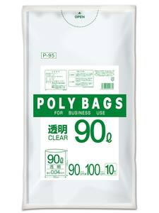 オルディ ポリバッグビジネス ゴミ袋 透明 90L 90×100cm 厚さ0.04mm ツルツルタイプの業務用ポリ袋です P-95 10枚入