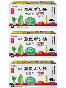 オルディ 国産 キッチンポリ袋 透明 中 厚手 マチ付き 40枚入×3個セット 食品衛生法適合品 日本製 KP-LD40