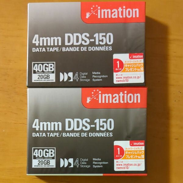 イメーション 4mmデータテープ150m 20/40GB (DDS4) DDS-150 S　 2個