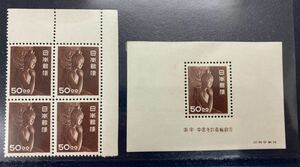 切手　1円出品　中宮寺如意輪観音　50円　国宝小型シート　１シート　バラ　4枚　1951年