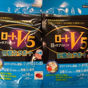 SALE★ ロートV5 記憶力サポート(62粒) 機能性表示食品　2個セット 健康食品 2袋