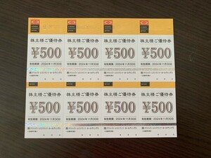  бесплатная доставка!klieito* ресторан tsu акционер пригласительный билет 4000 иен минут 2024.11.30 до ②