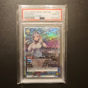 ユニオンアリーナ　NIKKE　モダニア　星2 PSA10