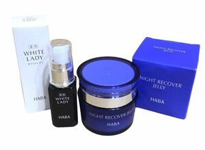 θ【2点セット/美品/残量９割以上】HABA/ハーバー 薬用美白美容液 ホワイトレディ 30ml ナイトリカバージェリー 50ｇ 美容液 箱 θ-652D