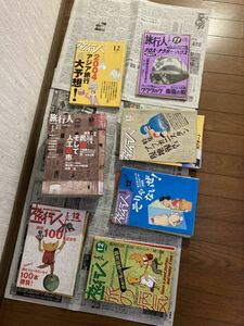 【美品多数】 旅行人 バックナンバー 62冊 まとめ売り