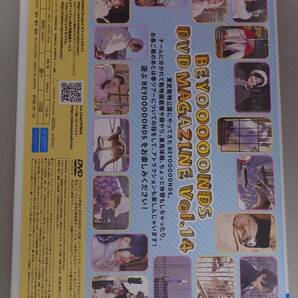 ★BEYOOOOONDS DVDマガジン Vol.14（2枚組）の画像2