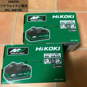 新品！ HIKOKI リチウムイオン電池 BSL 36B18X 2個 ハイコーキ 36V マルチボルト蓄電池 