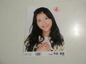HKT48 全国統一 今田美奈生写真 １スタ