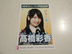 AKB48 Teacher Teacher театр запись высота ... life photograph 1 старт 