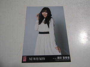 AKB48 NO WAY MAN劇場盤 須田亜香里生写真 １スタ