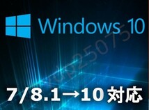 【即応】 Windows 10 Professional プロダクトキー / 7 & 8.1→10無償アップグレード対応 /ダウンロード版_画像1