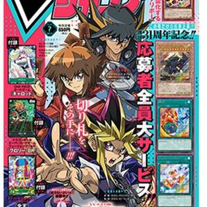 Vジャンプ　7月号 最新刊　2024 最新　7月　本誌　付録なし　v6