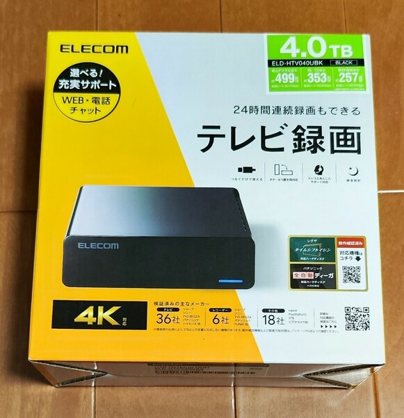 新品未開封品 4TB 外付けハードディスク ELECOM エレコム 静音 防振 4K録画対応