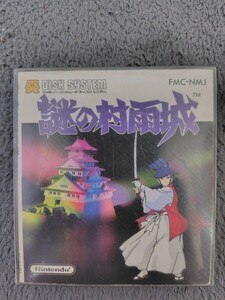 【中古・動作未確認】箱説付き　謎の村雨城　ファミコンディスクシステム　ファミリーコンピュータ　商品説明ご一読ください　