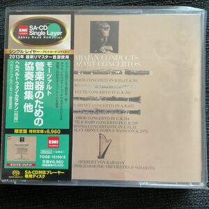 EMI SACDシングルレイヤー　カラヤン　モーツァルト管楽器のための協奏曲集　3CD 帯付き