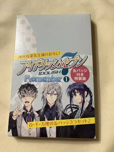 アイドリッシュセブン アイナナ remember 缶バッジ　特典　百　千　万理