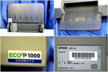 ★2台セット/プリントヘッド有り/EMシステムズ(EPSON/エプソン) インクジェットプリンタ/薬局向薬袋プリンタ/ECO-P1000(GP-710)　50757Y_画像9