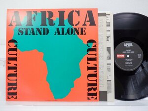 Culture「Africa Stand Alone」LP（12インチ）/April Records(VS 1501)/レゲエ